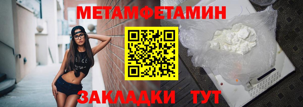 АМФЕТАМИН 97% Новокуйбышевск