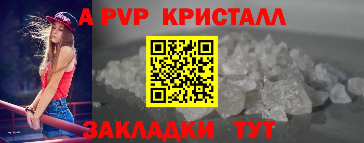 A-PVP кристаллы  Вход с VPN  Новокуйбышевск  Alpha PVP Crystall 
