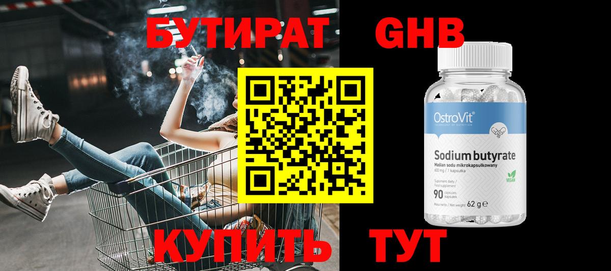 Новокуйбышевск  Бутират оксана  БУТИРАТ  Вход с VPN 