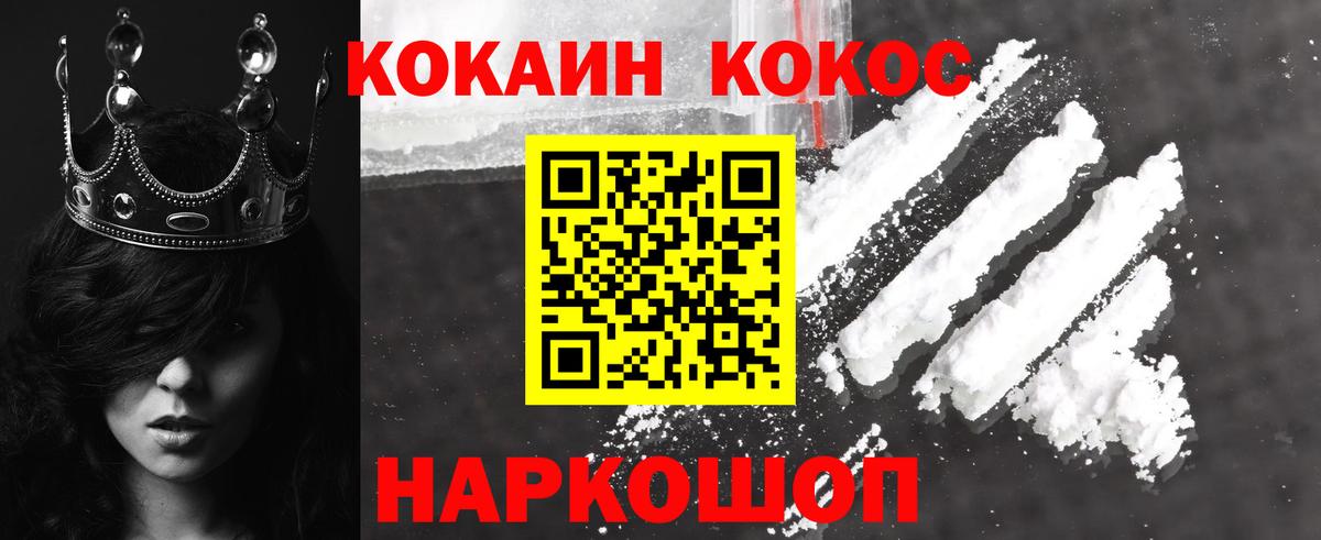 КОКАИН FishScale  Вход с VPN  COCAIN VHQ  Новокуйбышевск 