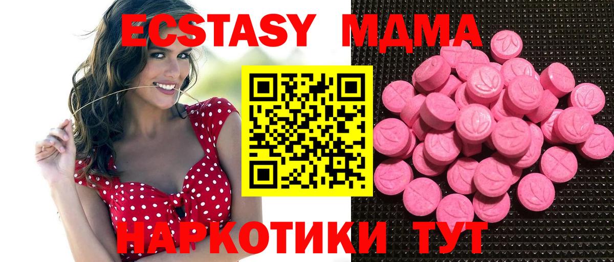 Экстази 280 MDMA  Экстази ешки  Новокуйбышевск  Ecstasy  Вход с VPN 