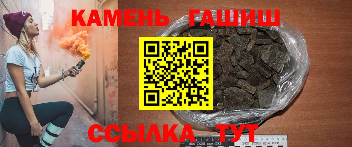 Гашиш VHQ  Вход с VPN  ГАШИШ  ГАШ гарик  Новокуйбышевск 