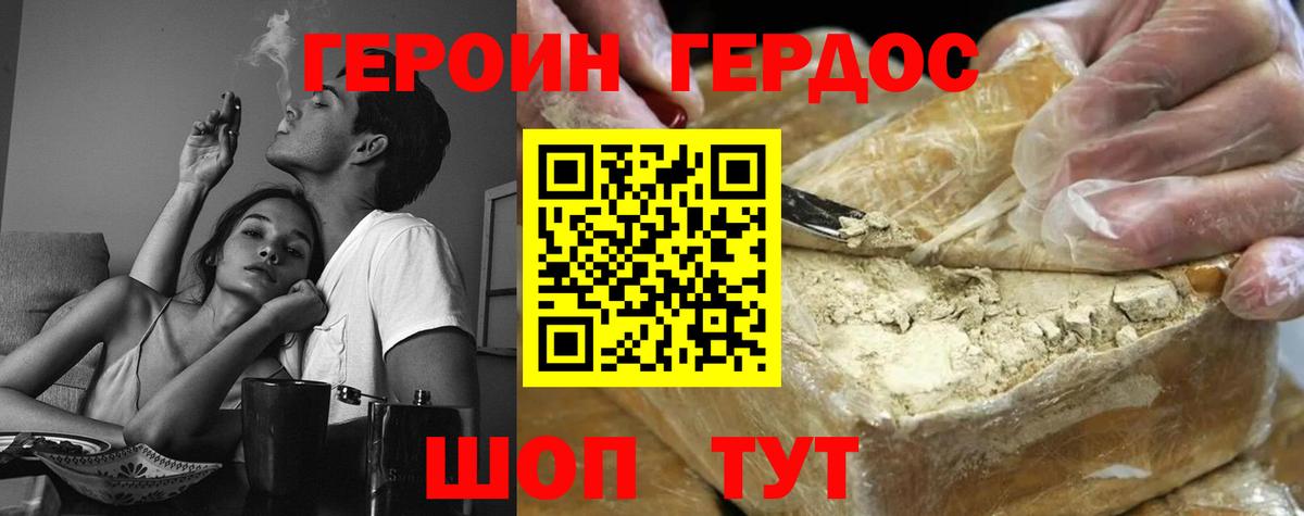 Героин Heroin Новокуйбышевск