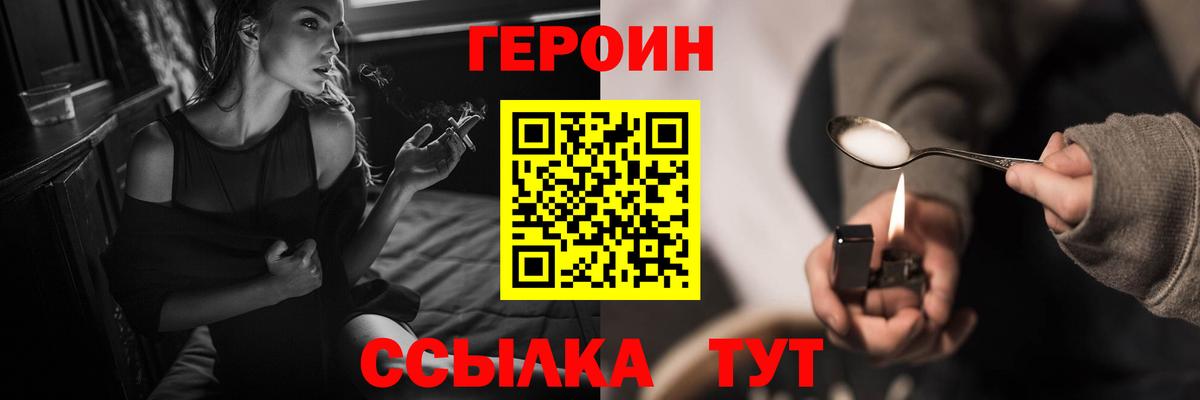 Героин белый  Героин  Новокуйбышевск  Вход с VPN 