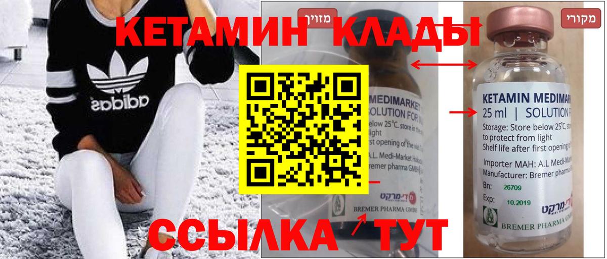 Новокуйбышевск    ссылки  Кетамин VHQ  Вход с VPN  КЕТАМИН VHQ 