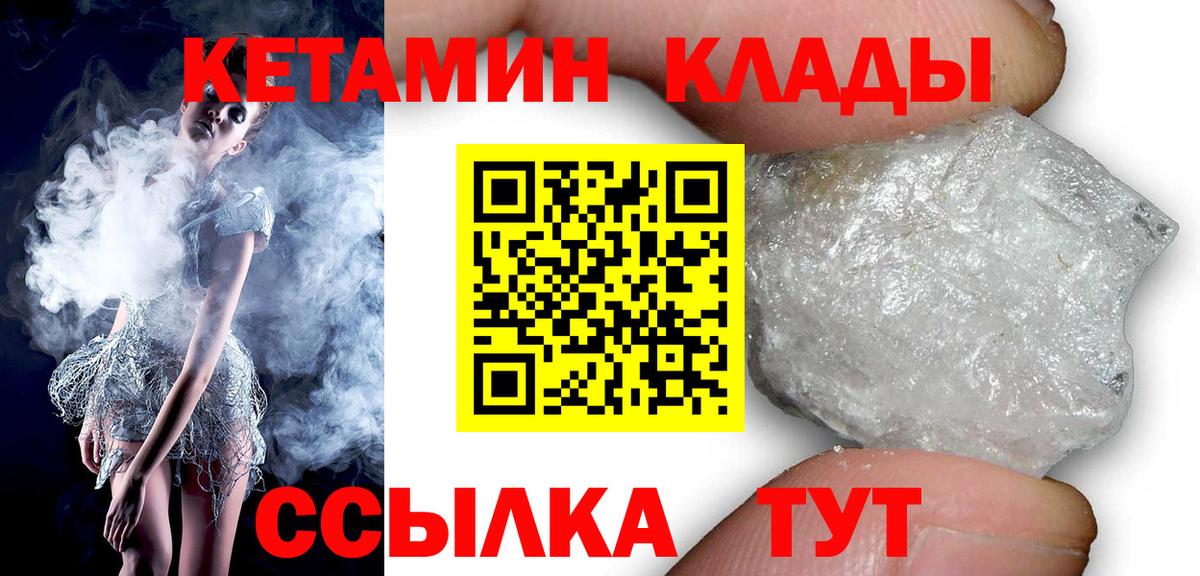 КЕТАМИН VHQ Новокуйбышевск