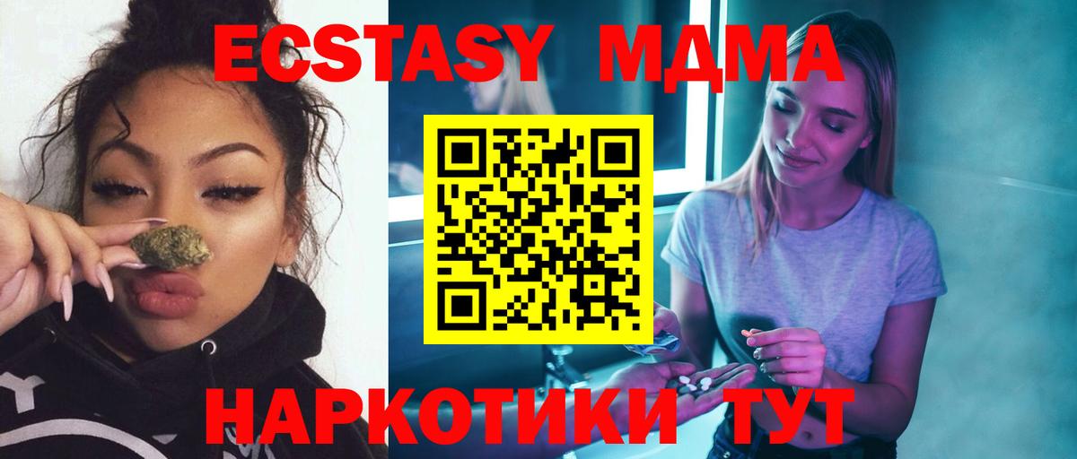 MDMA  МДМА кристаллы  МДМА VHQ  Вход с VPN  Новокуйбышевск 