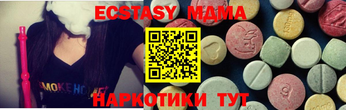 МДМА crystal Новокуйбышевск