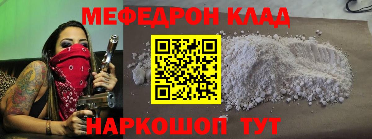 МЕФ VHQ  Меф mephedrone  МЕФ  Вход с VPN  Новокуйбышевск  МЕФ 