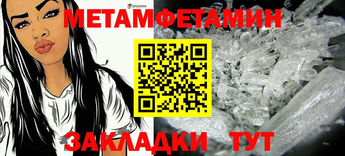 Метамфетамин кристалл Новокуйбышевск